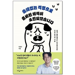 쓸데없는 걱정으로 준비된 체력이 소진되었습니다