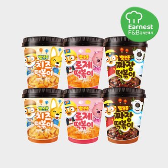  [어니스트에프앤비] 뽀로로 떡볶이 6팩 set (치즈2로제2짜장2)