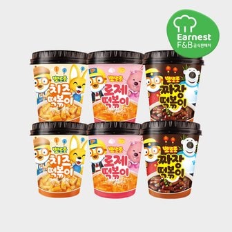 어니스트에프앤비 뽀로로 떡볶이 6팩 set (치즈2로제2짜장2)