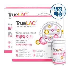 휴럼 트루락 이브 질 유래 유산균 2박스 신바이오틱스