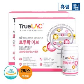 트루락 이브 질 유래 유산균 2박스 신바이오틱스