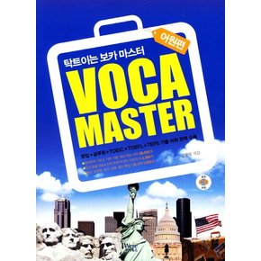 VOCA Master: 어원편 탁트이는 보카 마스터