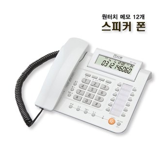  알티폰)스피커폰발신자표시기능전화기RT-350-RT-350