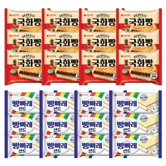  국화빵 찰떡 12개+ 빵빠레 샌드 12개