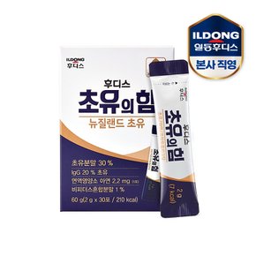 후디스 초유의 힘 2g x 30포