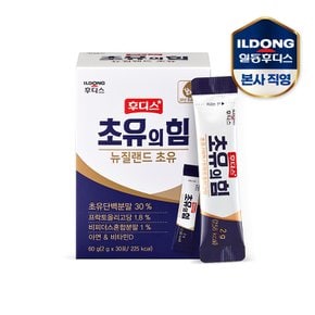 후디스 초유의 힘 2g x 30포