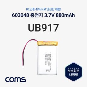 Coms 603048 충전지(배터리) 리튬폴리머 3.7V 800mAh