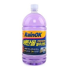 레인ok에탄올워셔액/유리발수코팅제/세정/타월