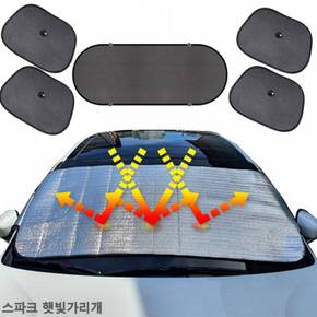 스파크 햇빛가리개 앞창가리개 햇빛차단 차박 6종