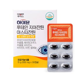 하이뮨 루테인지아잔틴아스타잔틴 500mg 30정 (1개월분)