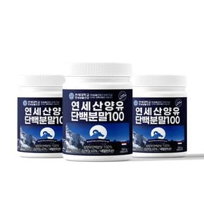 연세 산양유 단백분말100 150g x 3통