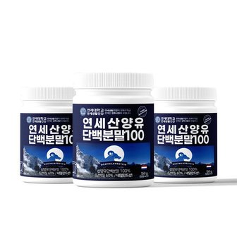 연세생활건강 연세 산양유 단백분말100 150g x 3통