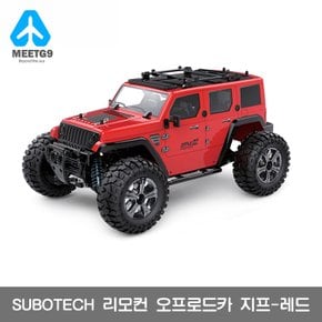 [해외직구] SUBOTECH 리모컨 오프로드카  지프-레드 / 최대속도50KM/H / 150m 조종 거리