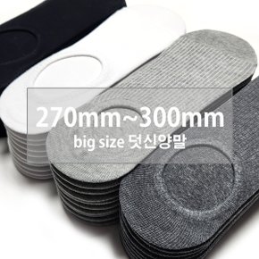 남자 빅사이즈 골지 페이크삭스 큰발 왕발 270mm 300mm_P338605828