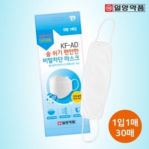 일양약품 식약처 의약외품 프리미엄 국산 KF AD 비말차단 마스크 30매