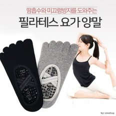 투밴드 필라테스 양말 발가락 논슬립 요가 용품