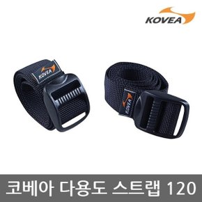 TE 코베아 다용도 스트랩 120 KECU9AC-07 고정용 웨빙