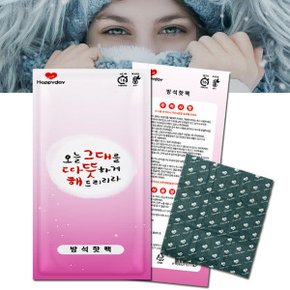 국산 방석 핫팩(400g) 특대형 손난로 찜질팩  (5매) 겨울철의자 차박 비박 캠핑용 2022년 생산