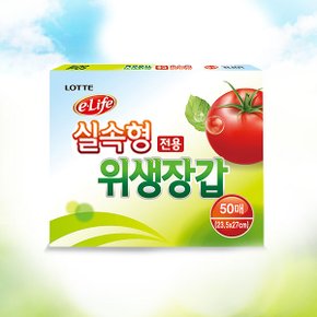 롯데 실속형 위생장갑 50매ㅣ비닐장갑 일회용품 잡화 롯데 실속형 위생장갑 롯데 실속형 위생장갑 50매ㅣ비