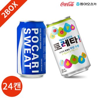  이온음료 포카리 토레타 340ml x 24캔 2박스 묶음