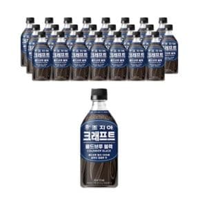 조지아 크래프트 콜드브루블랙, 470ml, 24개 /탕비실음료/커피음료/탕