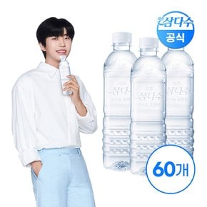 제주 삼다수 그린 500ml 100입 (무라벨/유라벨 랜덤발송) 생수 먹는샘물 Z