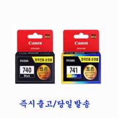 캐논 Pixma 정품잉크 PG-740/CL-741(세트) MG3570 MG3670