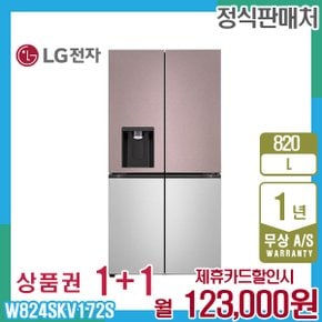 얼음정수기 냉장고 엘지오브제 820L 핑크실버 W824SKV172S 5년 136000