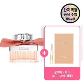 [공식수입원] 끌로에 로즈 드 끌로에 EDT 30ML + 증정