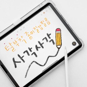 아트박스/태블리스 갤럭시탭S9 FE S8 S7 탈부착 마그네틱 종이질감 필름