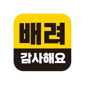 초보운전 탈부착 자석 반사 스티커 아기가 타고 GC044