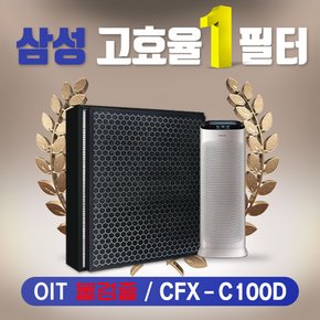 삼성공기청정기 필터 AX90M7580WPD 필터 CFX-C100D 4종