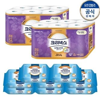 크리넥스 3겹 천연펄프 수프림소프트 27m 24롤+마이비데 50매 12팩