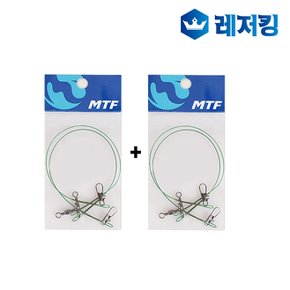 1+1 특가이벤트 앵글러 갈치및 삼치연결와이어 2개입