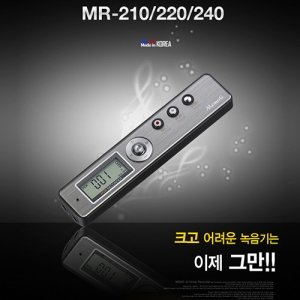 세이픈 MR-220 (2GB)/초소형녹음기/비밀녹음기//차량용녹음기/보이스레코더/디지털녹음기/보이스레코더/회의내용녹음기