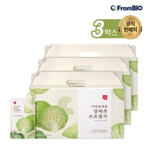 프롬바이오 자연늘채움 양배추 브로콜리 30포x3박스/3개월