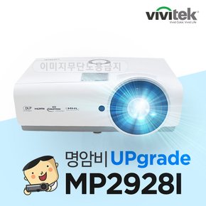 MP2928I 밝기 4500 풀HD 빔프로젝터 가정용추천