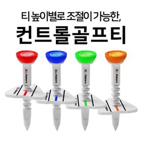 [아이디메이커스]컨트롤 골프티꽂이 에이밍 높이조절 컨트롤 골프티-1개