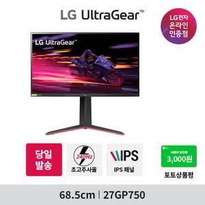 LG [최종32만]LG 게이밍모니터 27인치 27GP750 (IPS / FHD / 1ms / 240Hz / G SYNC)