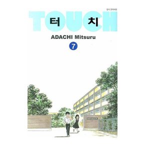 터치 TOUCH 소장판 1~11권 세트 - 전11권 (완결)