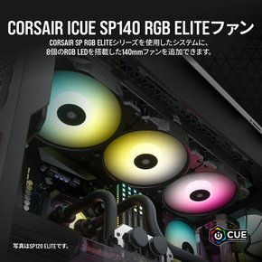 CORSAIR iCUE SP140 RGB ELITE 140mm PC 케이스 팬 블랙 (증설용 컨트롤러 없음) CO-9050110-WW