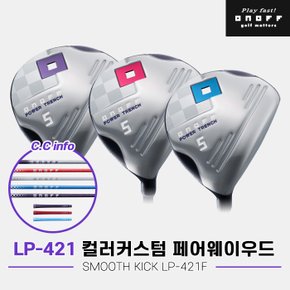 [마스터스인터내셔널정품] 다이와 온오프 LP-421 컬러커스텀 여성 페어웨이우드[여성용]