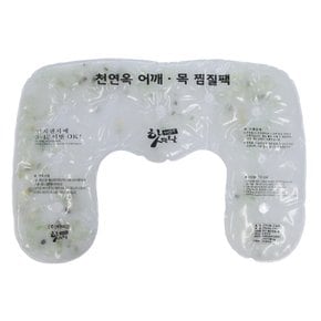 국내생산 천연옥 냉온겸용 온열 어깨 찜질팩 냉온찜질,어깨찜질,무릎찜질