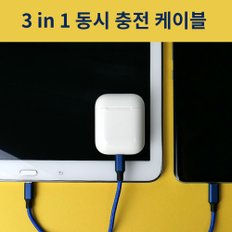 피넛 핑거 3in1 충전케이블 5핀/8핀/C타입 동시충전가능 다양한길이