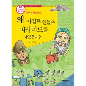 역사공화국 세계사법정 1~30 세트 (전30권)