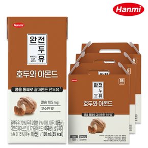 한미완전두유 호두와아몬드 190ml48팩