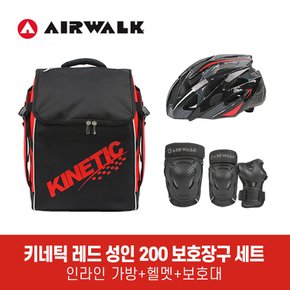 키네틱 레드 성인 인라인스케이트 자전거 보호장구 세트 / 인라인 가방+헬멧+200 보호대