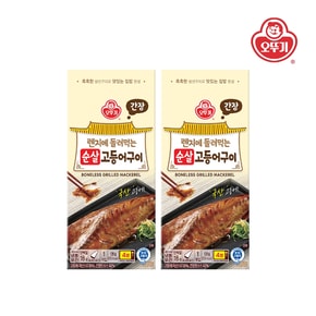 렌지에돌려먹는 순살 고등어구이 간장 120g x 2개