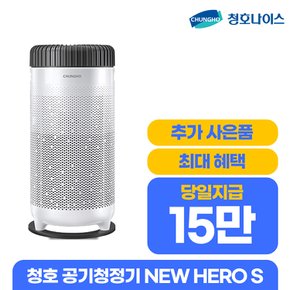 공기청정기 렌탈 NEW HERO S AP-15H51610 월 32900 5년의무