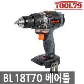 BL18T70 베어툴[본체만] 충전햄머드릴드라이버 함마 18V BLDC모터 해머